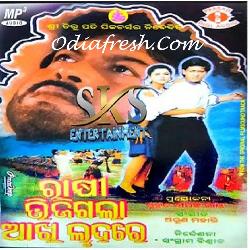 Khas Khas Sadhi Khasuchi (Rakhi Bhijigala Aakhi Luha Re)